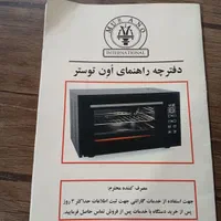 اون توستر|اجاق گاز و لوازم برقی پخت‌وپز|تهران, تاکسیرانی|دیوار