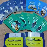 کتابهای استخدامی آموزش و پرورش و کتابهای مصاحبه