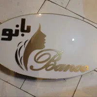 تابلو لایت باکس نوری مناسب سر در مغازه