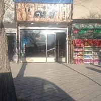 نیروی خانم جهت کار در بوفه بیمارستان امام حسین