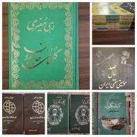 تعدادی کتاب تاریخی و ادبی|کتاب و مجله تاریخی|تهران, پونک|دیوار