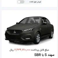 حواله سهندs با Sbr