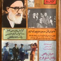 مجله های قدیمی