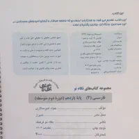 فروش کتاب نگاه نو یازدهم انسانی|کتاب و مجله آموزشی|فسا, |دیوار