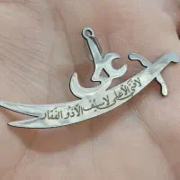 گردنبند ذوالفقار