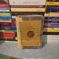 کتب دعا کتاب