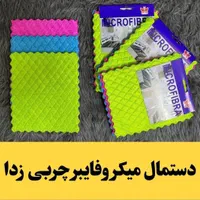 شوینده های نانو . و  انواع وسایل کاربردی دیگه|مواد شوینده و دستمال کاغذی|کرمانشاه, |دیوار