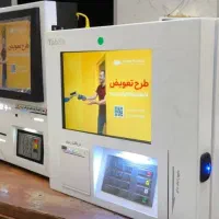 فروش پایانه غیر نقدی اقساطی معاف از مالیات|فروشگاه و مغازه|گنبد کاووس, |دیوار