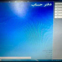آموزش نرم افزار حسابداری دفتر حساب