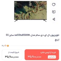 تلویزیون نو دو ماه کارکرده