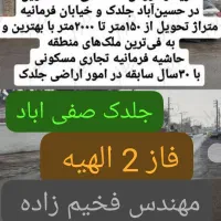 حسین-اباد-جلدک-سر-دونبش-30متری-فخیم-زاده