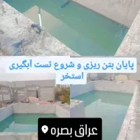 ساخت استخر .جکوزی .سونا خشک|خدمات پیشه و مهارت|بندر ماهشهر, |دیوار