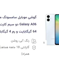 گوشی سامسونگ Galaxy A06