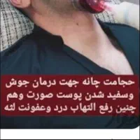 حجامت وزالو درمانی|خدمات آرایشگری و زیبایی|شیراز, مسلم|دیوار