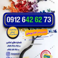 همه بلک فرایدی ما جمعه بازاری|سیم‌کارت|زنجان, |دیوار