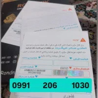 ۱۱۱۱|سیمکارت|سنندج, |دیوار