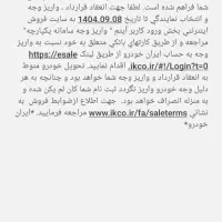 حواله سورن پلاس