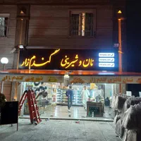جکی سایبان|فروشگاه و مغازه|تهران, افسریه شمالی|دیوار