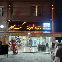 جکی سایبان|فروشگاه و مغازه|تهران, افسریه|دیوار