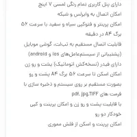 دستگاه فتوکپی شارپ MX-M565|پرینتر، اسکنر، کپی، فکس|باغستان, |دیوار