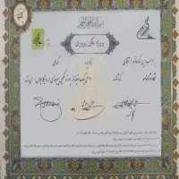 سهام پروژه نگین پیروزی