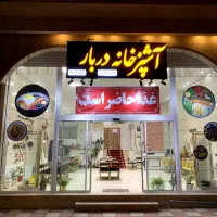 غذای-خوری-رستوران-آشپزخانه-واگذاری