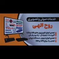 نمایندگی تعمیرات تلویزیون در خمینی شهر