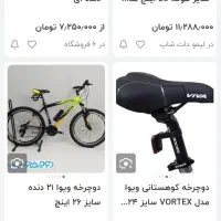 دوچرخه / ویوا / 26 / 21|دوچرخه، اسکیت، اسکوتر|مشهد, پنجتن|دیوار