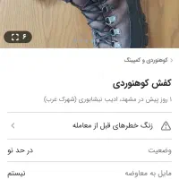 کفش|کیف، کفش، کمربند|خواف, |دیوار