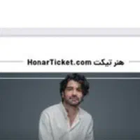 بلیت کنسرت عرفان طهماسبی به قیمت خرید