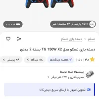 دسته بازی / گیمینگ|کنسول، بازی ویدئویی و آنلاین|تهران, سازمان آب|دیوار