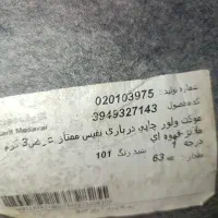 موکت|موکت|لردگان, |دیوار