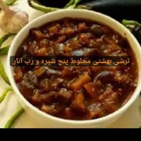 ترشی سرای ترشینه