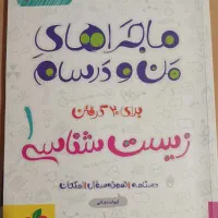 کنکور|کتاب و مجله آموزشی|میاندوآب, |دیوار