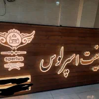 تابلوساز|خدمات پیشه و مهارت|مرودشت, ابوذر شمالی|دیوار