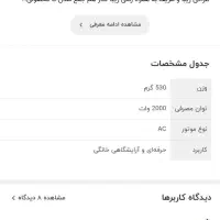 سشوار برس دار Enzo نو نو|آرایشی، بهداشتی، درمانی|قم, شاه سید علی|دیوار