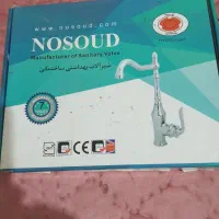 شیر آب NOSOUD نو نو|لوازم سرویس بهداشتی|شیراز, مسلم|دیوار