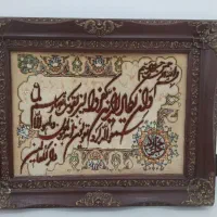 تابلوفرش