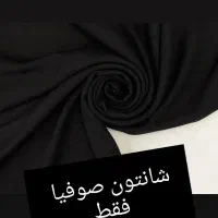 پارچه مشکی|لباس|میانه, |دیوار