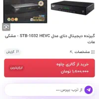 دستگاه دیجیتال|صوتی و تصویری|اندیمشک, |دیوار