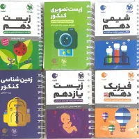 پک لقمه کنکور مهروماه