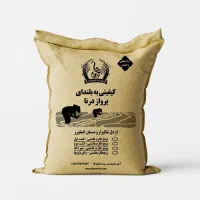 برنج طارم هاشمی ارگانیک کشت اول