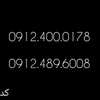 خط0912|سیم‌کارت|پیشوا, |دیوار