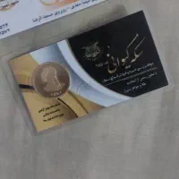 فروش سکه تمام بانکی