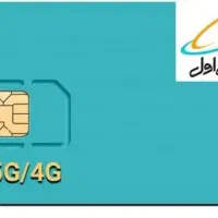 سیم کارت با کد یک فروشی