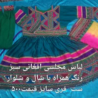 کت شلوار و لباس مجلسی|لباس|شهریار, کهنز|دیوار