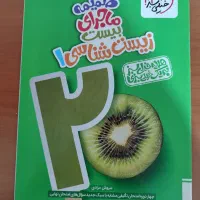 کتاب کمک درسی