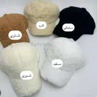 کلاه رنگ شیری