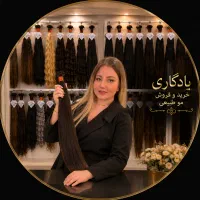 فروش مو طبیعی اکستنشن ـ نصب و ترمیم تخصصی