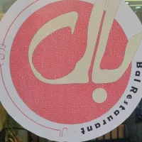 استخدام کارگر ساده رستوران